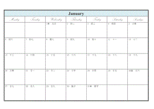 横版工作月历