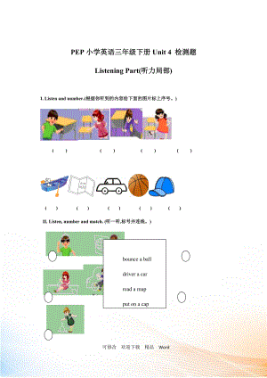 PEP版三年級下英語Unit 4單元檢測1