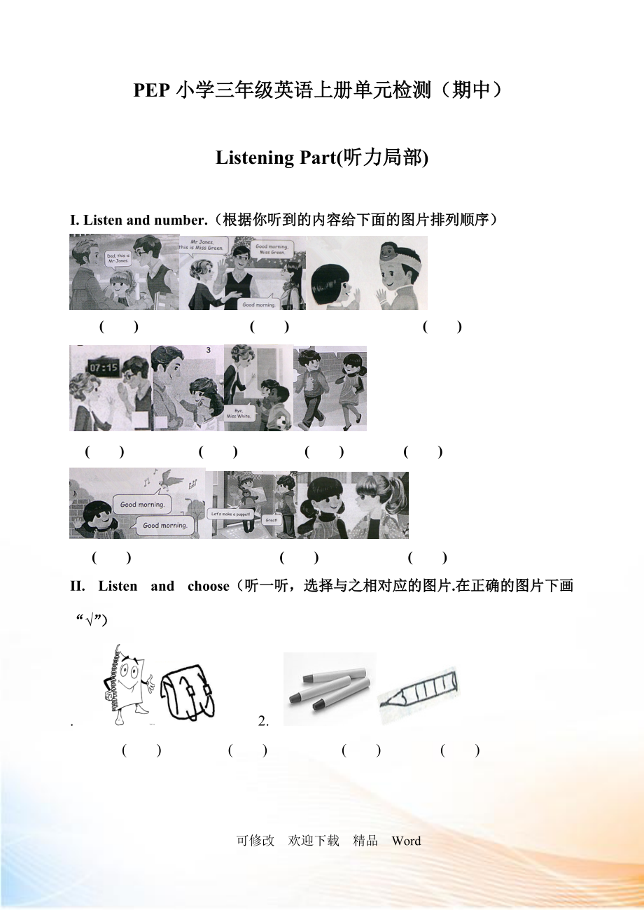 人教版PEP三年级上英语期中测试题 3（含听力材料）_第1页