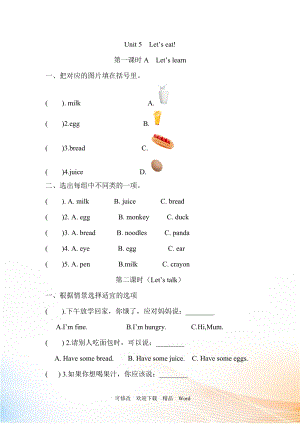 人教版PEP三年級上英語Unit 5分課時(shí)訓(xùn)練