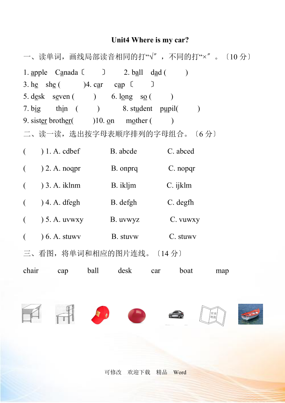 PEP版三年級下英語Unit 4單元檢測2_第1頁