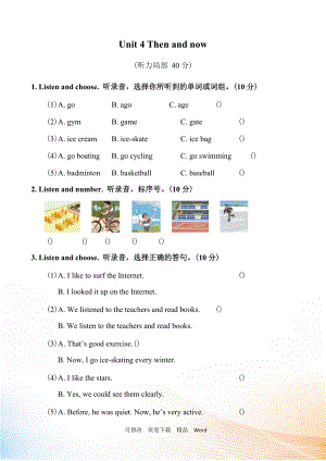 PEP版六年級(jí)下英語(yǔ)Unit 4單元檢測(cè)1