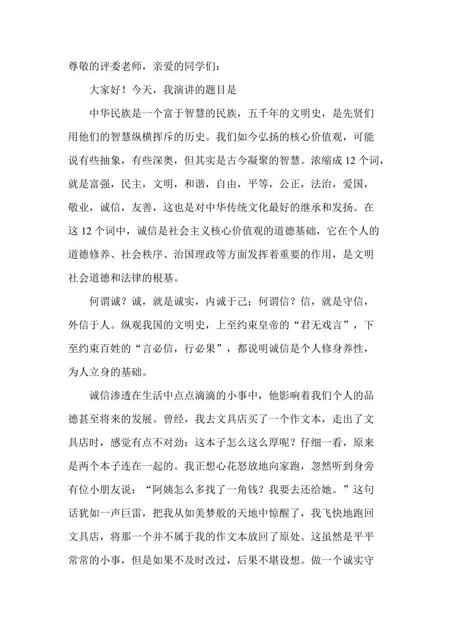 价值观阐述(自我价值观阐述)