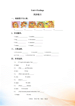 劍橋三年級下英語Unit 4 同步練習（4）