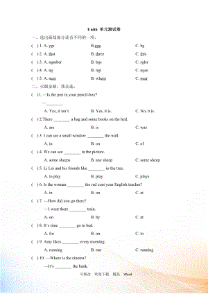 劍橋六年級下英語Unit 6 同步習(xí)題（2）