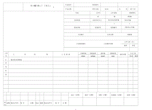 氣門搖臂軸支座工序卡