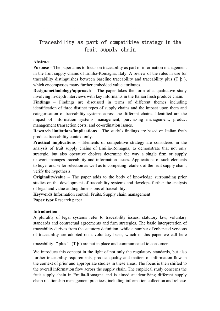 外文资料翻译 《面向农村专业合作社的区域物流信息系统研究》_第1页