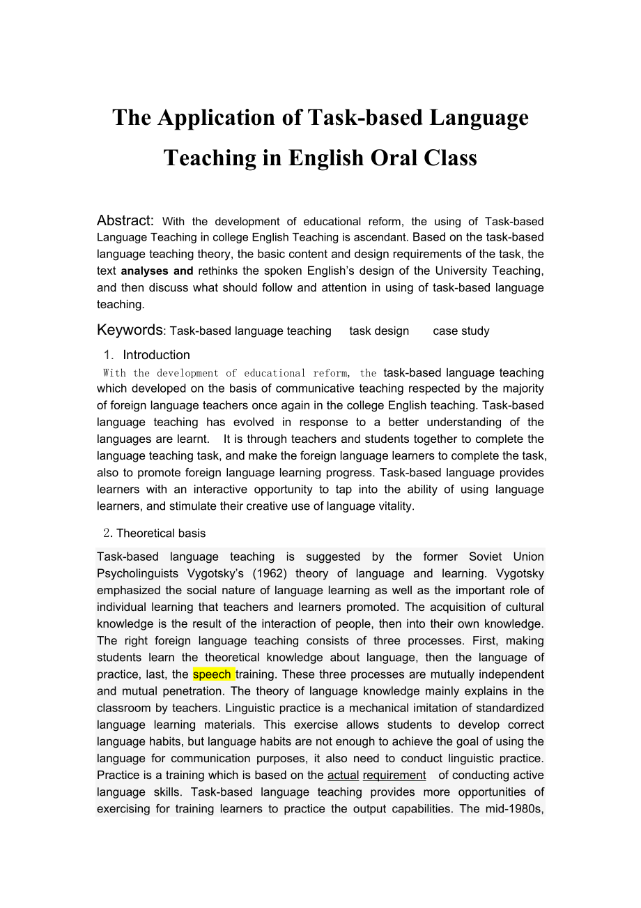 英语教学法毕业论文_第1页