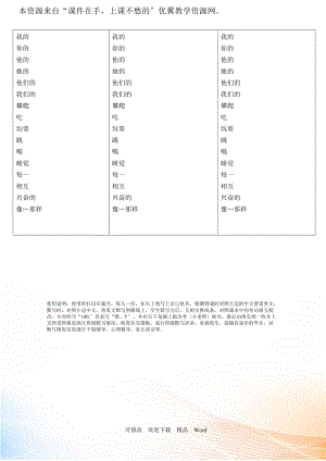 PEP人教版五年級下英語Unit 5 單詞背誦默寫紙