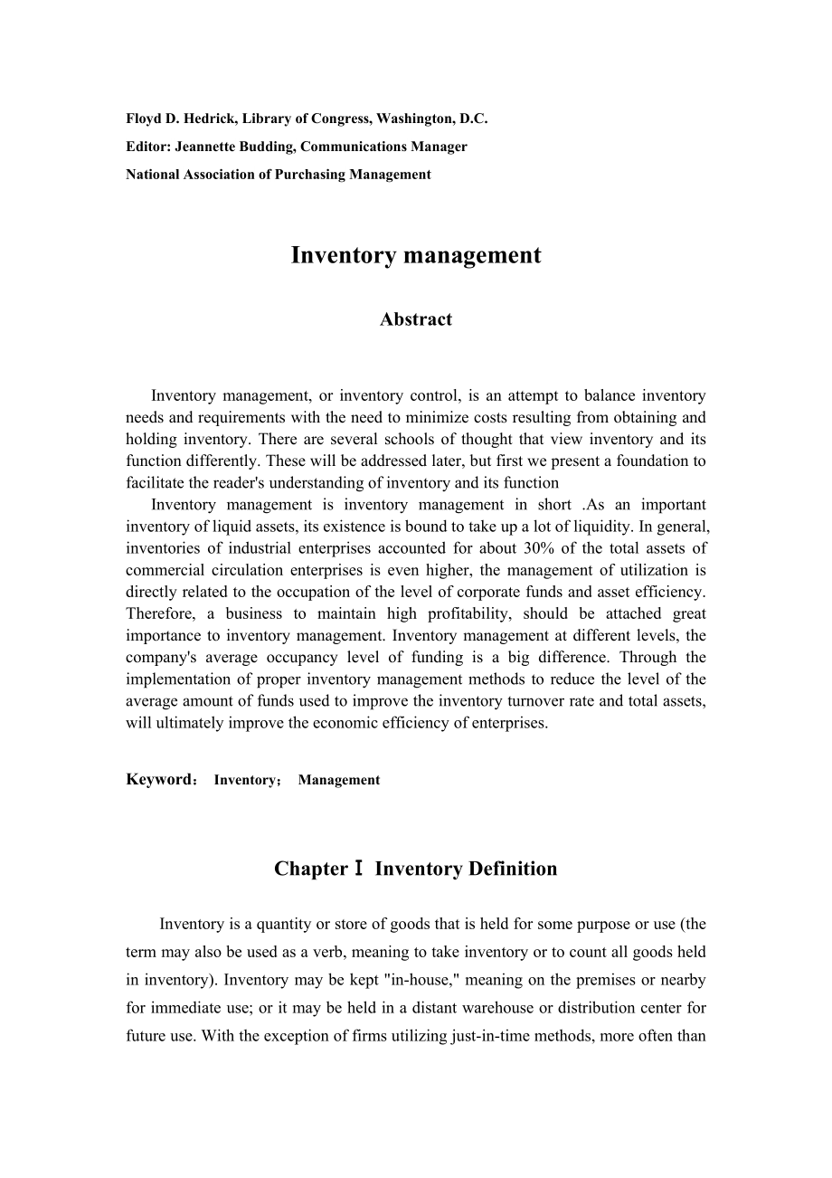 Inventory management 庫存管理外文翻譯_第1頁