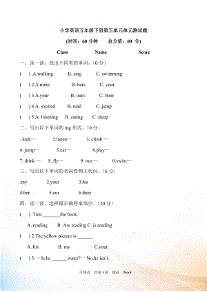 PEP人教版五年級(jí)下英語(yǔ) Unit 5單元檢測(cè)5