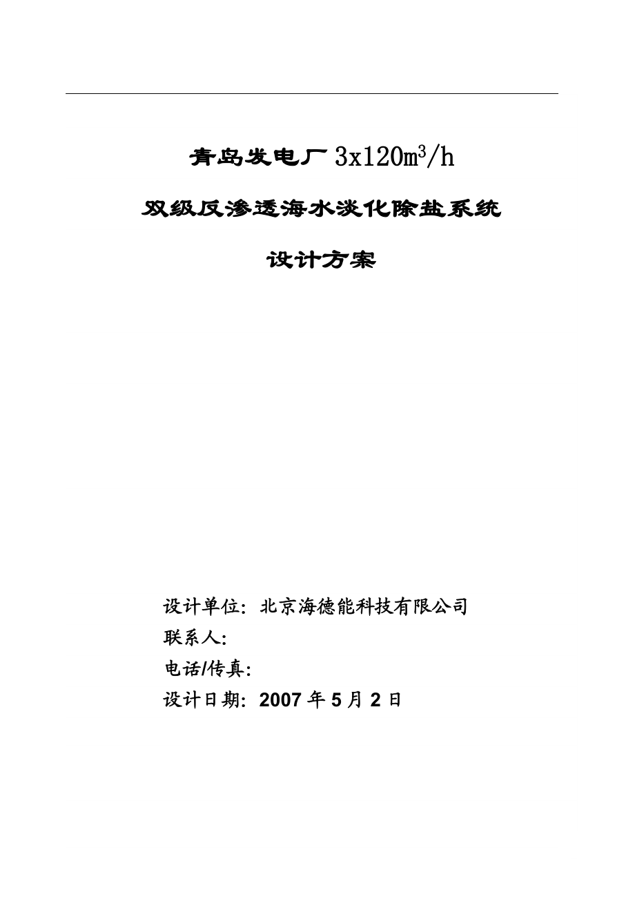 七、投标资格证明文件及业绩表_第1页