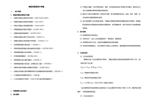 裝配式建筑設(shè)計(jì)專篇