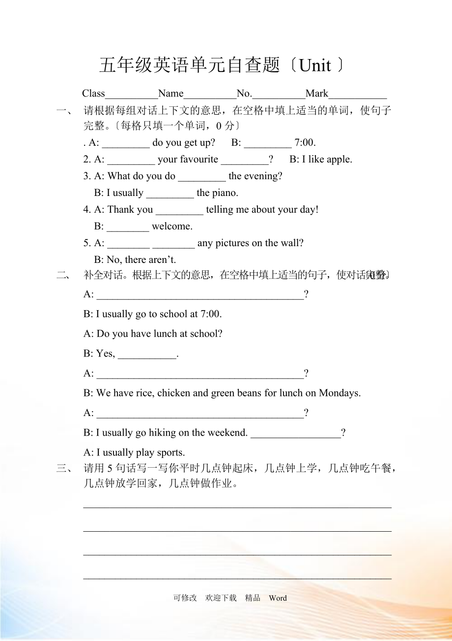 PEP人教版五年級(jí)下英語(yǔ) Ｕnit 1單元檢測(cè)_第1頁(yè)