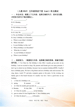 PEP人教版五年級下英語 Unit 3單元檢測