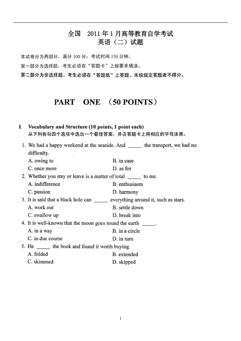 1月英语二自考真题_第1页