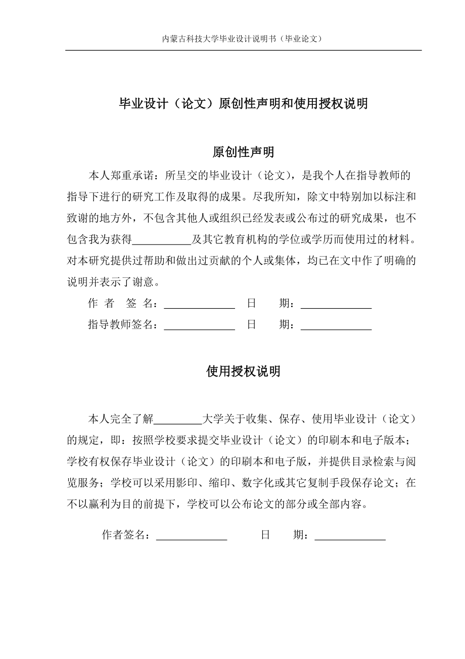 基于虚拟仪器的轮胎硫化温度、压力控制系统设计——数据库部分软件设计_第1页