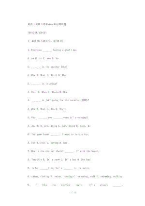 英語七年級(jí)下冊(cè)Unit 6單元測(cè)試題