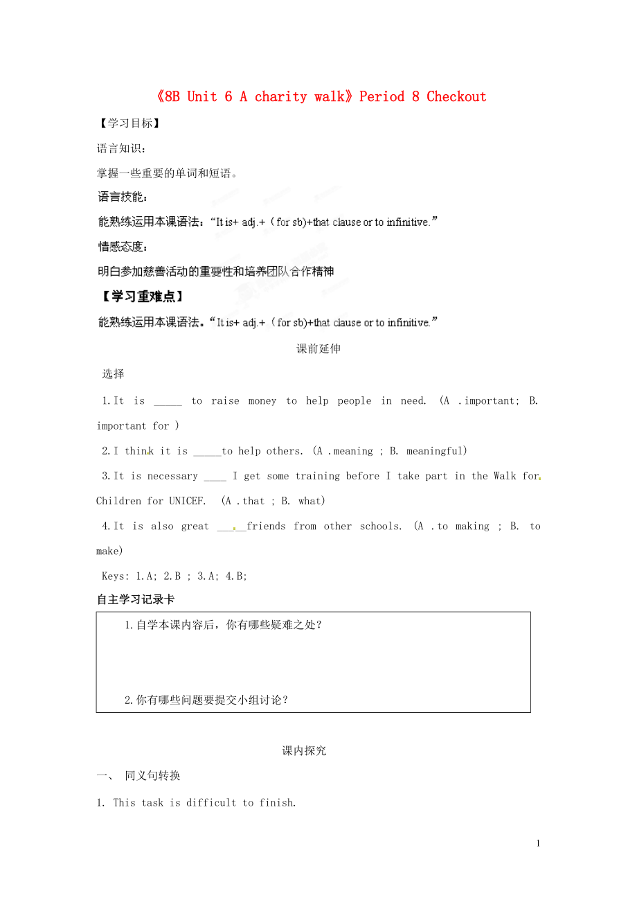 初級中學(xué)八年級英語下冊《8B Unit 6 A charity walk》Period 8 Checkout學(xué)案（無答案） 牛津版_第1頁