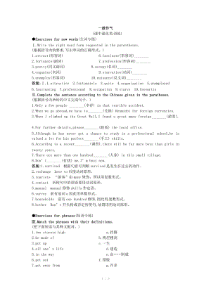 高中英語新課標(biāo)外研版必修1 教學(xué)資料 課堂強(qiáng)化訓(xùn)練：Module 4　A Social Survey-My Neighborhood