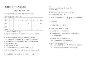 《控制工程基礎(chǔ)》試卷及詳細(xì)