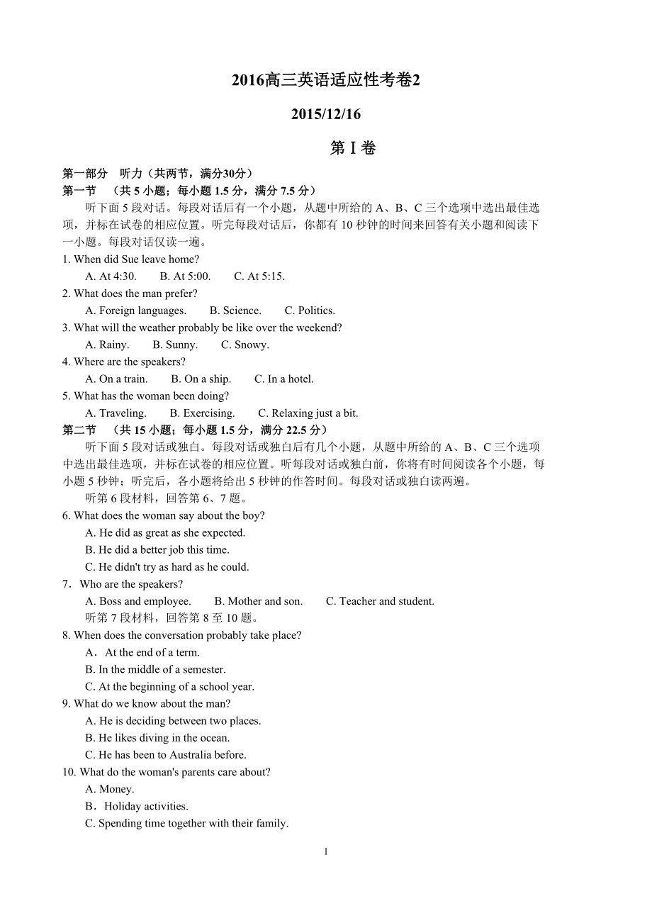 高三英语适应性考卷2_第1页