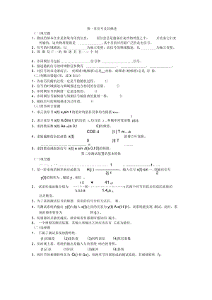 《機(jī)械工程測試技術(shù)基礎(chǔ)》期末試題及答案