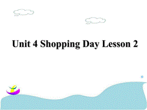 五年級上冊英語課件-Unit 4 Shopping DayLesson 2 1｜人教