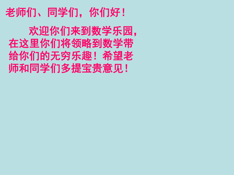 四年級上冊數(shù)學課件第六章2.筆算除法 人教新課標2014秋3_第1頁