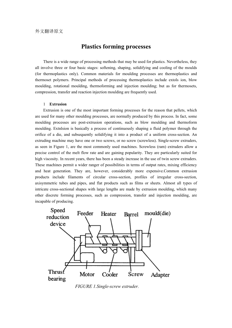 模具設計外文翻譯塑料成型過程_第1頁