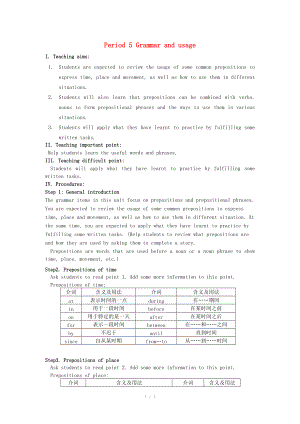 高中英語 Unit1 Living with technology Grammar and Usage教案 牛津譯林版選修