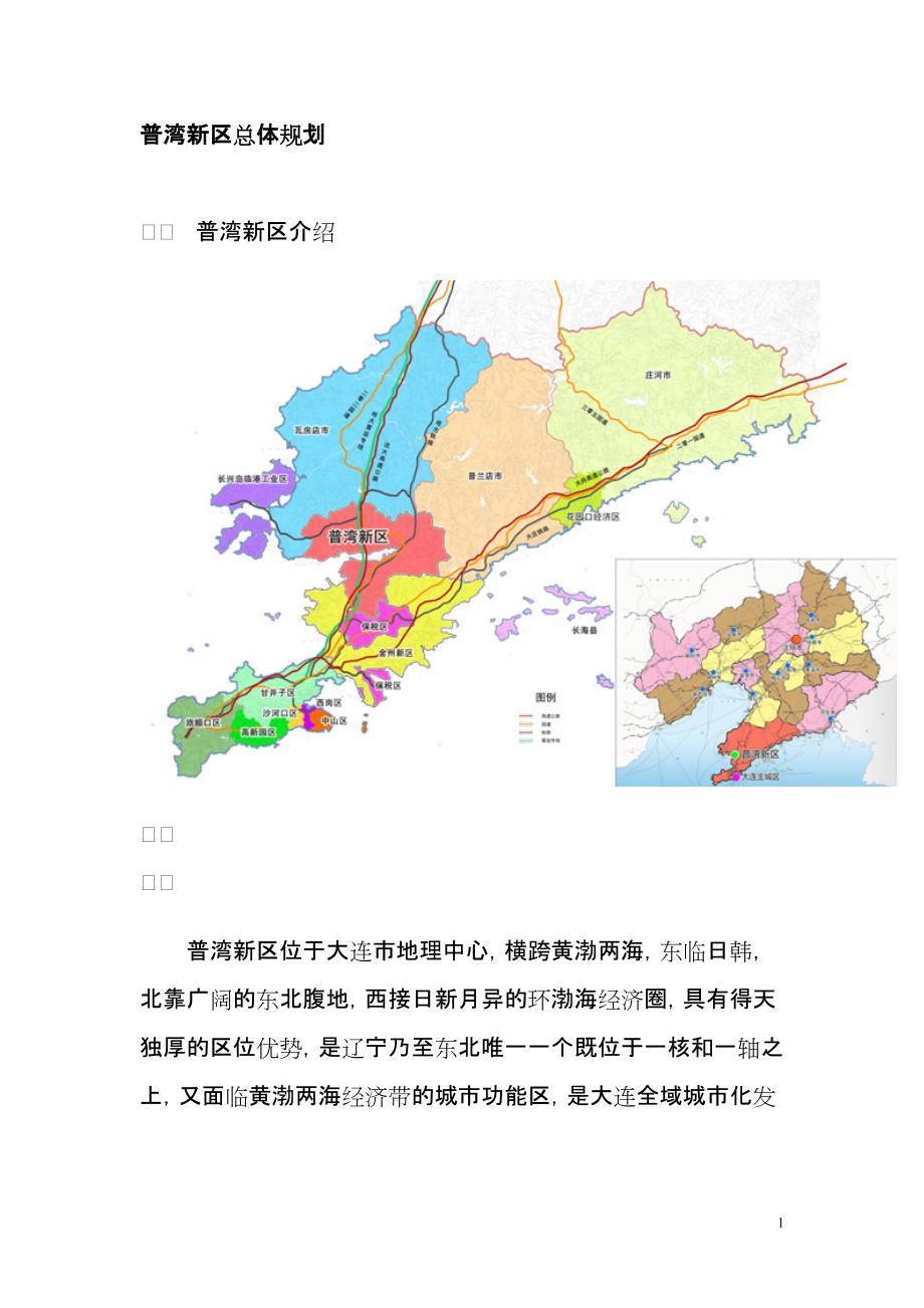 大连高新区最新规划图图片