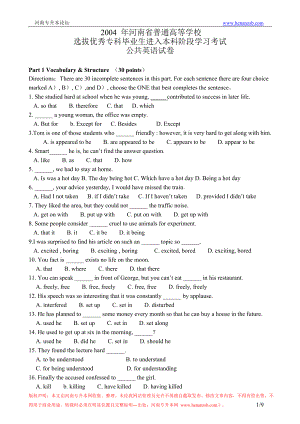 2004年河南專升本公共英語(yǔ)真題和答案