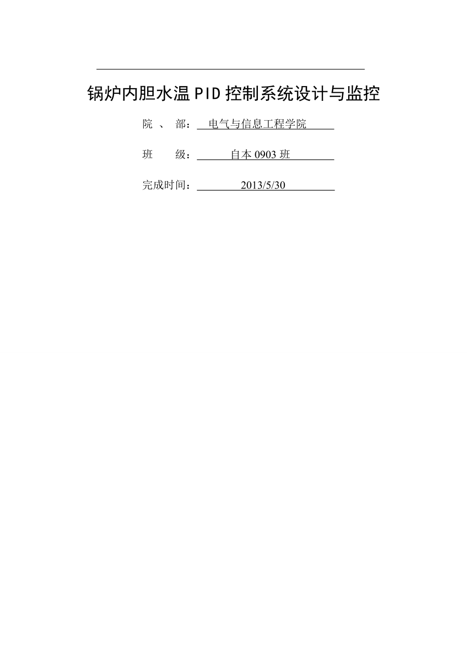 高速接縫式自動包裝機的設計和開發(fā) 畢業(yè)論文_第1頁