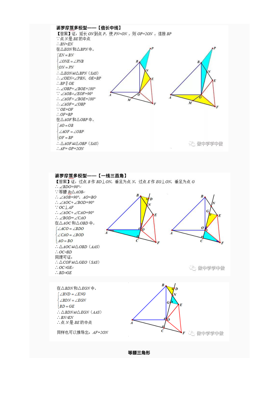 婆罗摩笈多模型