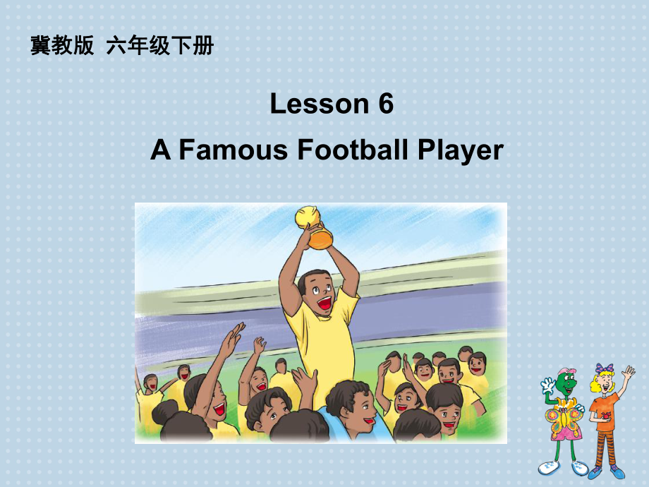 新冀教版六年級英語下冊unit1sportslesson6afamousfootballplayer