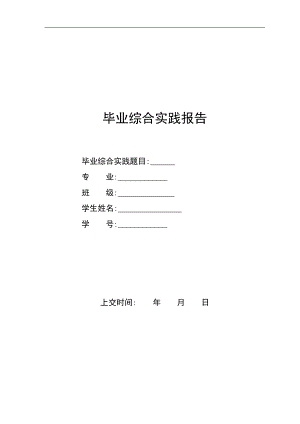 偏光片貼付機機電一體化畢業(yè)論文