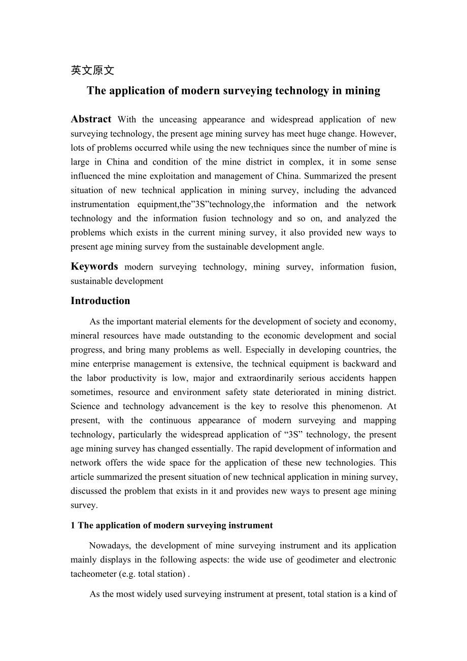 現(xiàn)代測量技術(shù)在采礦中的應用畢業(yè)論文外文翻譯_第1頁