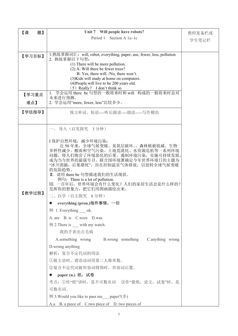 Unit7Willpeoplehaverobots五步导学案2_第1页