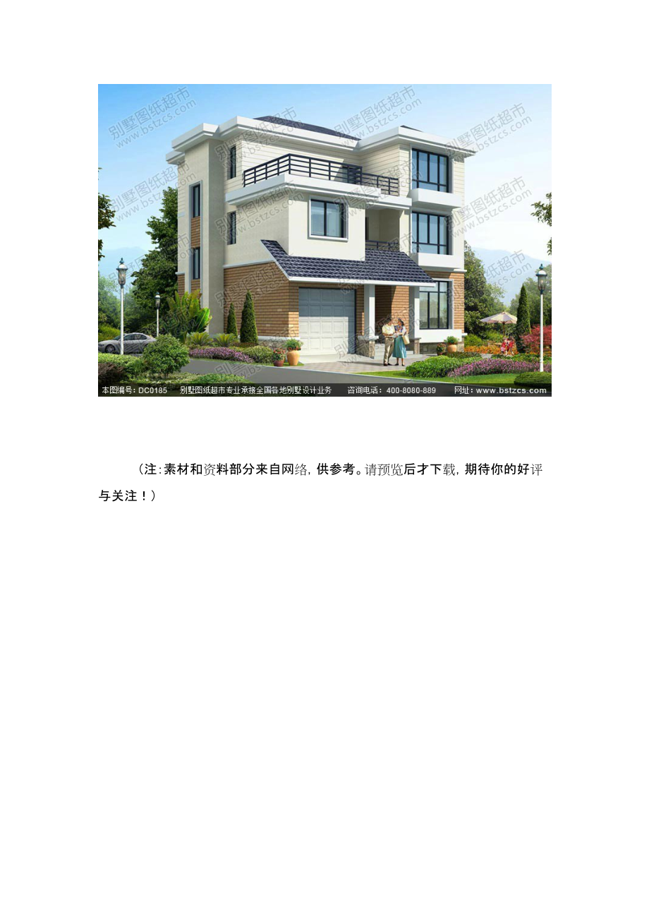 湖南鼎川建筑设计图纸图片