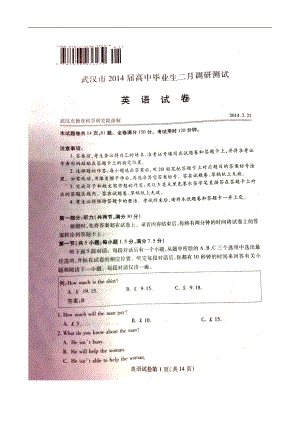 湖北省武汉市高三2月调研测试英语试题及答案