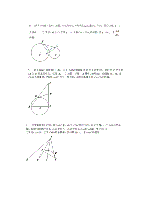 三角函数与圆