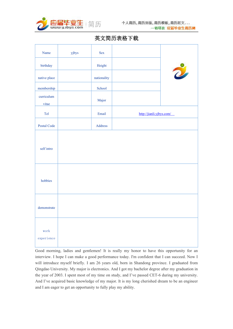 英语简历模板表格图片