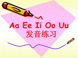 小學英語音標教學課件AaEeIiOoUu1