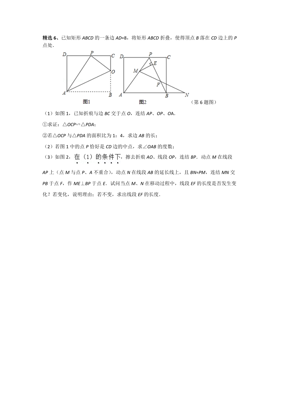 中考數學幾何壓軸題輔助線專題複習