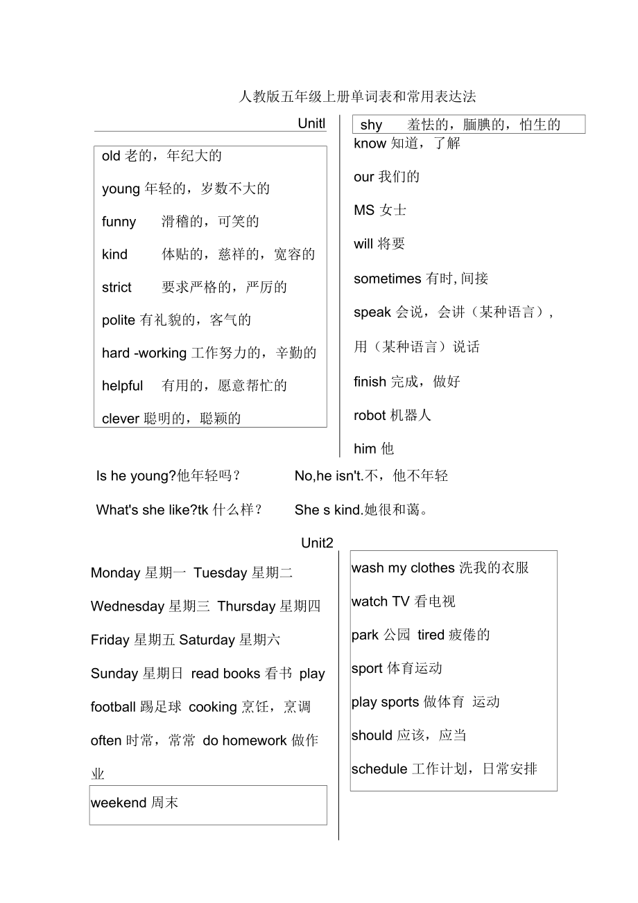 新人教版五年級(jí)英語(yǔ)上冊(cè)單詞表_第1頁(yè)