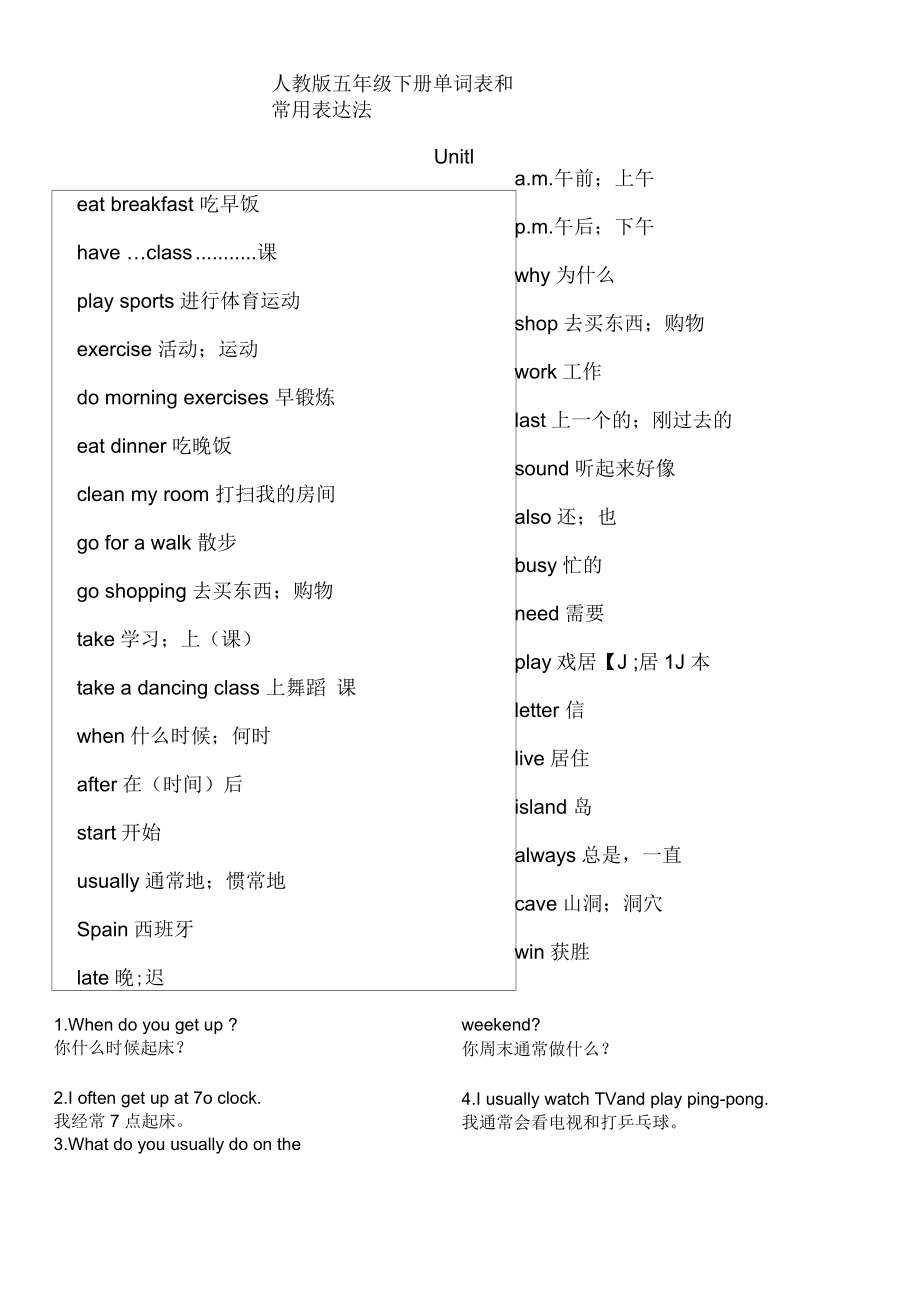 新人教版五年級英語下冊單詞表_第1頁