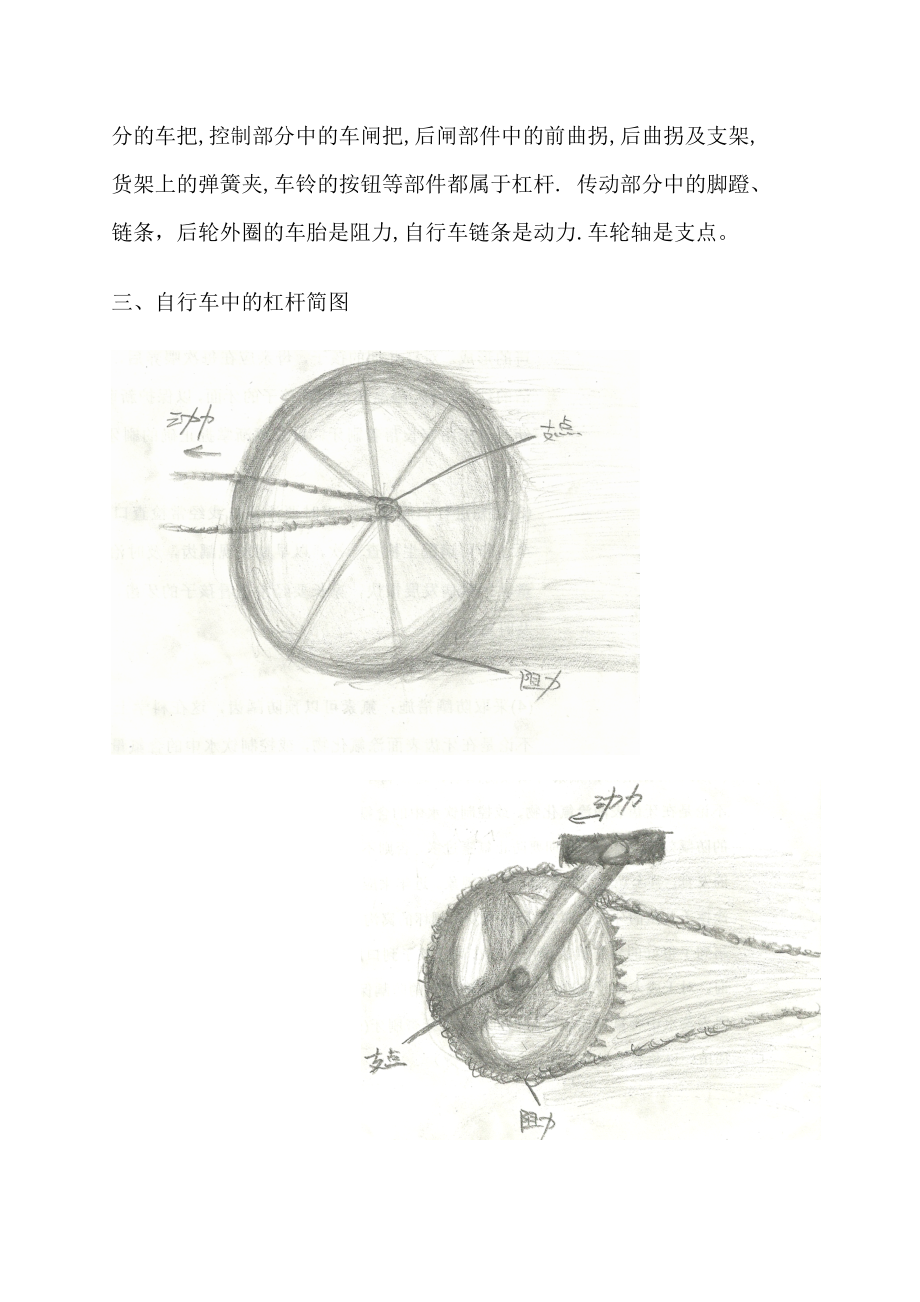 自行车车把杠杆示意图图片