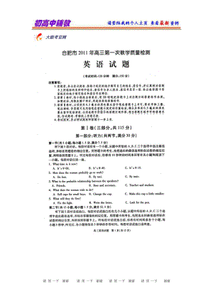 高三英語合肥市高三第一次教學(xué)質(zhì)量檢測英語試卷合肥一模英語試卷