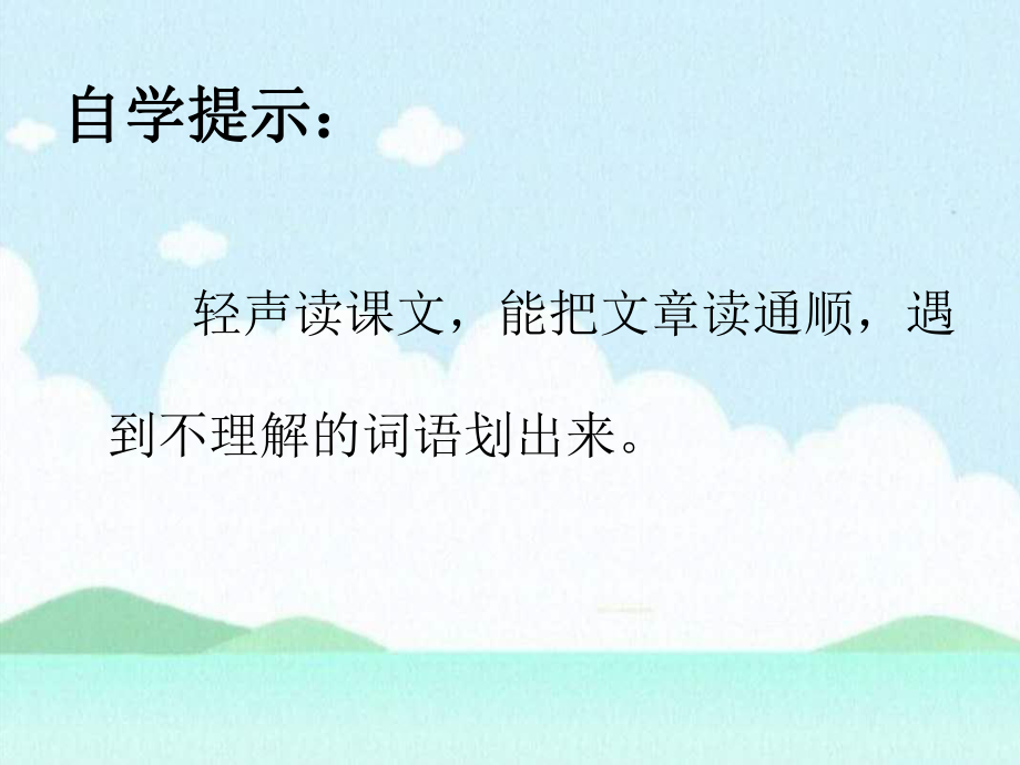 人教版四年級語文下冊讀課文3新奇的納米技術1月安徽第1次印刷導讀課